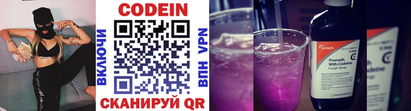 Кодеин напиток Lean (лин)  blacksprut сайт  Ефремов  даркнет сайт 