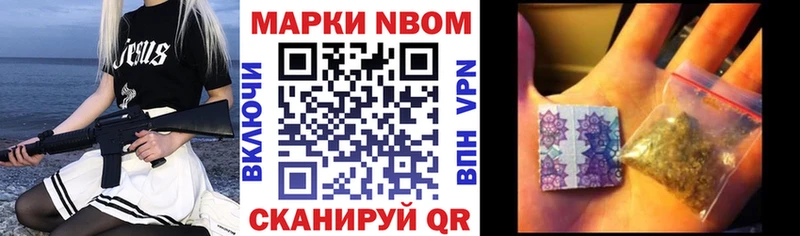 Марки NBOMe 1500мкг  блэк спрут зеркало  Ефремов 